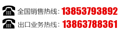 服務熱線